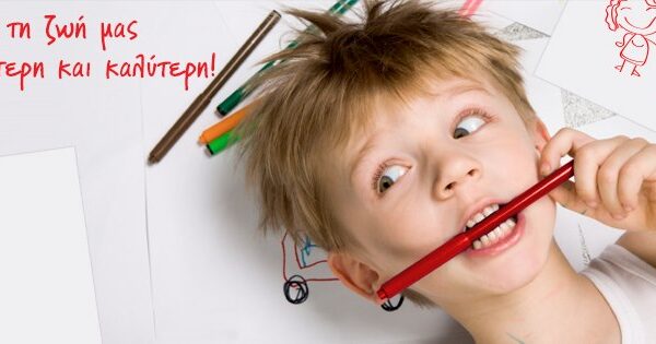 Χρήσιμες οικονομικές και ασφαλιστικές συμβουλές