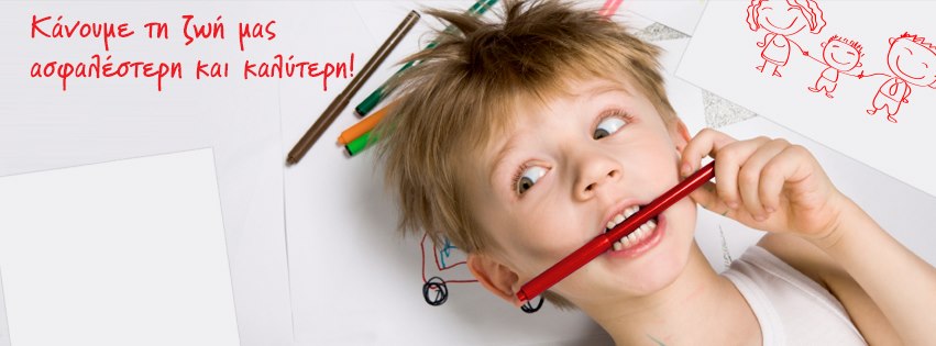 Χρήσιμες οικονομικές και ασφαλιστικές συμβουλές